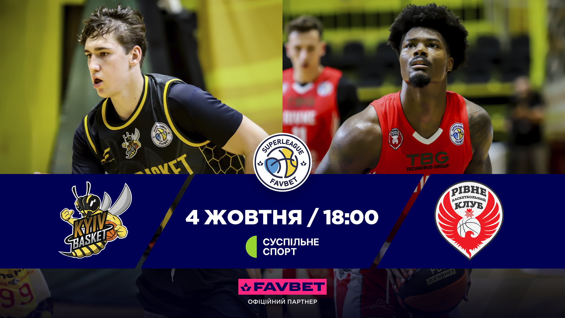 У Києві зіграють призери минулого сезону Суперліги Favbet: анонс матчів 4 жовтня